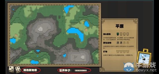 《石爐》地圖種子作用及使用方法詳解