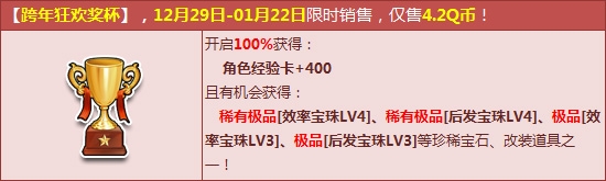 《QQ飛車》稀有四級寶石閃耀亮相！