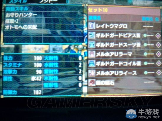 《怪物獵人X》開荒心得分享及前期套裝推薦