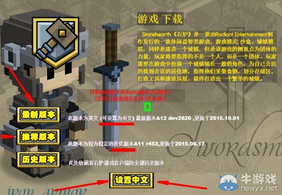 《石爐》打不開閃退等問題匯總