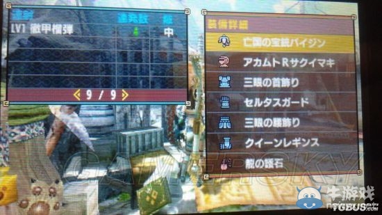 《怪物獵人X》亡國(guó)的寶銃武器詳解
