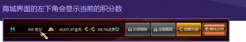 《DNF》積分商城限時開啟