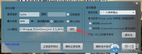 《我的世界》Win10無(wú)反應(yīng)解決辦法
