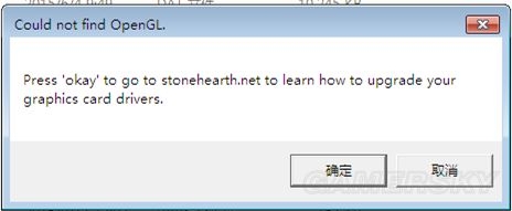 《石爐》打不開閃退等問題匯總