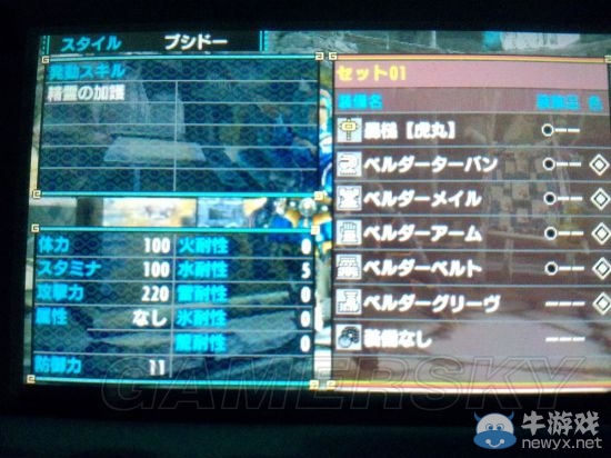 《怪物獵人X》開荒心得分享及前期套裝推薦