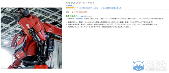 《輻射4》鐵衛兵機器人及哨兵機器人原型圖鑒