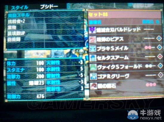 《怪物獵人X》開荒心得分享及前期套裝推薦