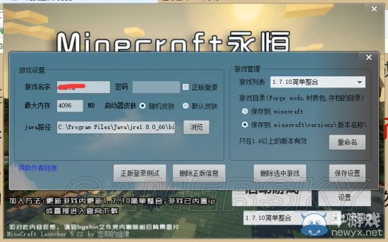 《我的世界》Win10無(wú)反應(yīng)解決辦法