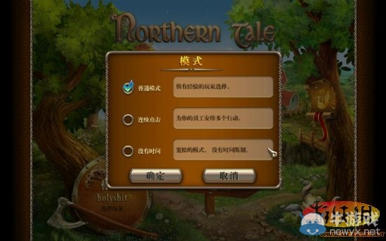 《北歐傳奇》圖文攻略大全