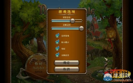 《北歐傳奇》圖文攻略大全