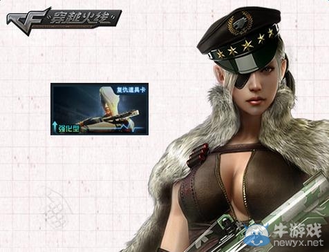 《穿越火線》cf道聚城復仇道具卡半價活動