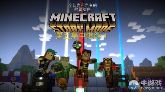 《我的世界：故事模式》第四章圖文流程攻略