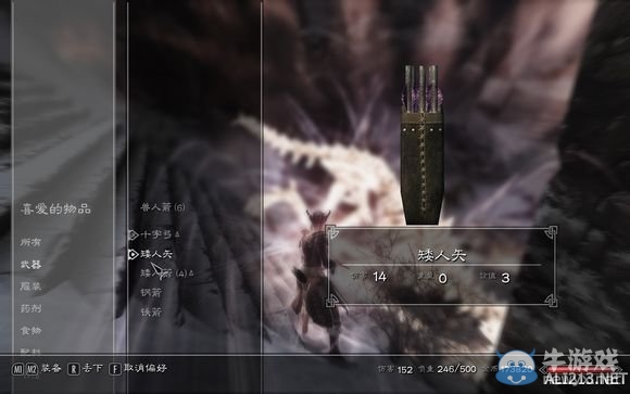 《上古卷軸5：天際》影弓單奸屠傳奇龍方法