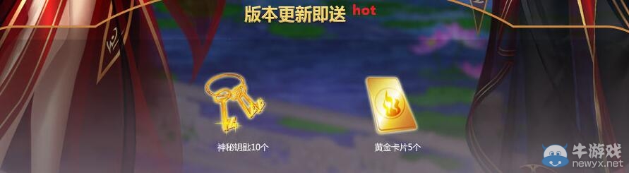 《QQ炫舞》一月手機(jī)端專屬回饋