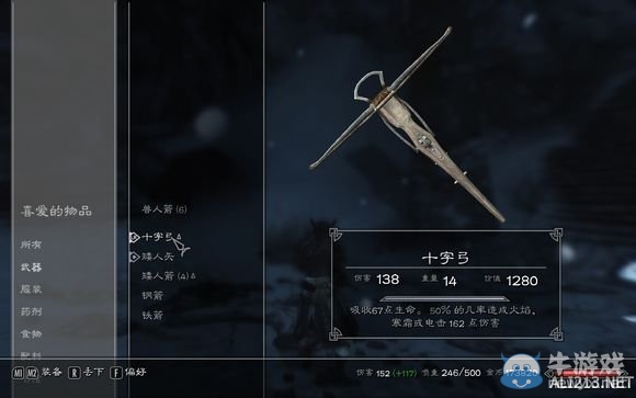 《上古卷軸5：天際》影弓單奸屠傳奇龍方法