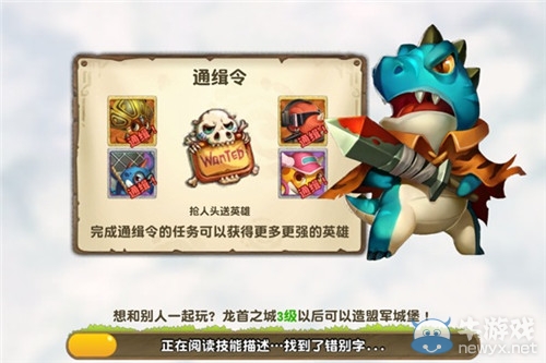 《口袋侏羅紀》小恐龍如何培養(yǎng)