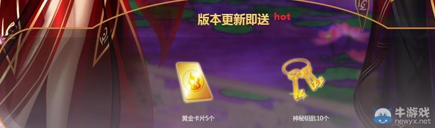 《QQ炫舞》二月手機端專屬回饋