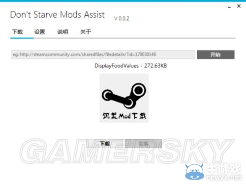 《饑荒》下載Steam創(chuàng)意工坊MOD方法介紹
