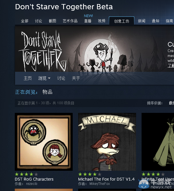 《饑荒》下載Steam創(chuàng)意工坊MOD方法介紹