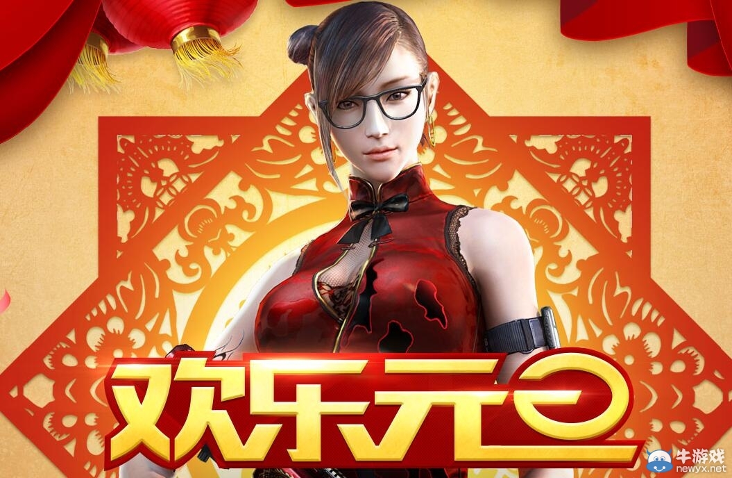 《穿越火線》2017元旦節活動大全