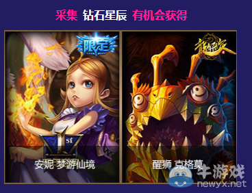 《LOL》魔法少女的光輝星辰活動
