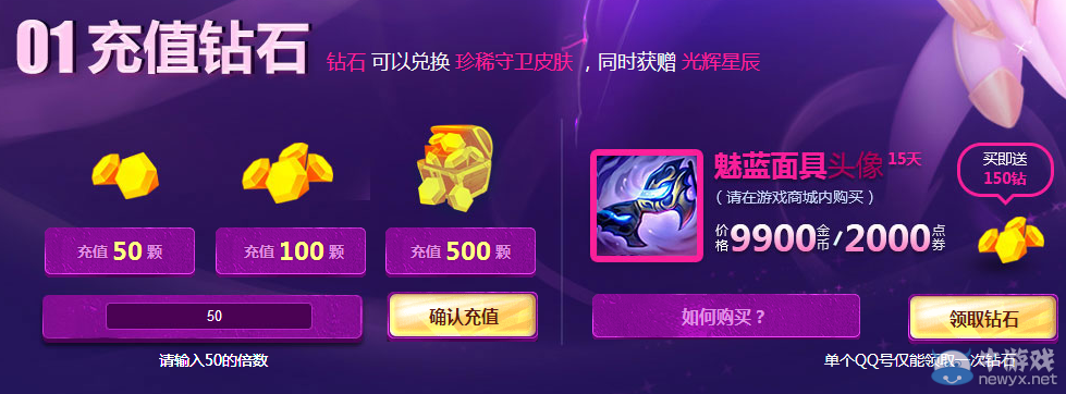 《LOL》魔法少女的光輝星辰活動