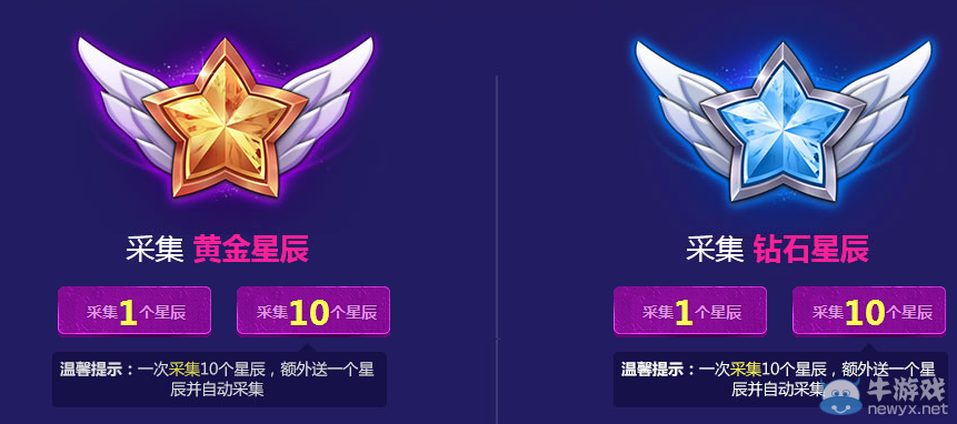 《LOL》魔法少女的光輝星辰活動