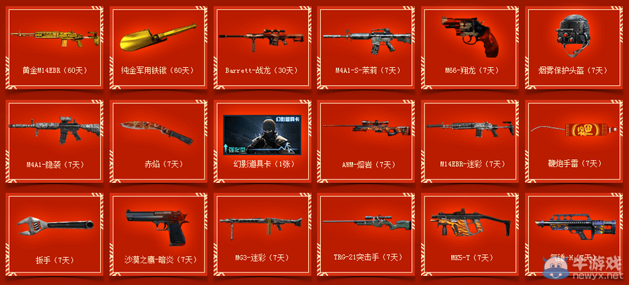 cf2016年1月軍火基地活動(dòng) 簽到領(lǐng)好禮