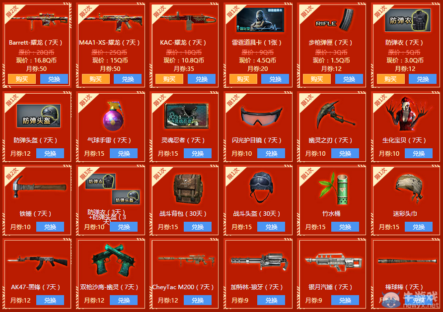 cf2016年1月軍火基地活動(dòng) 簽到領(lǐng)好禮