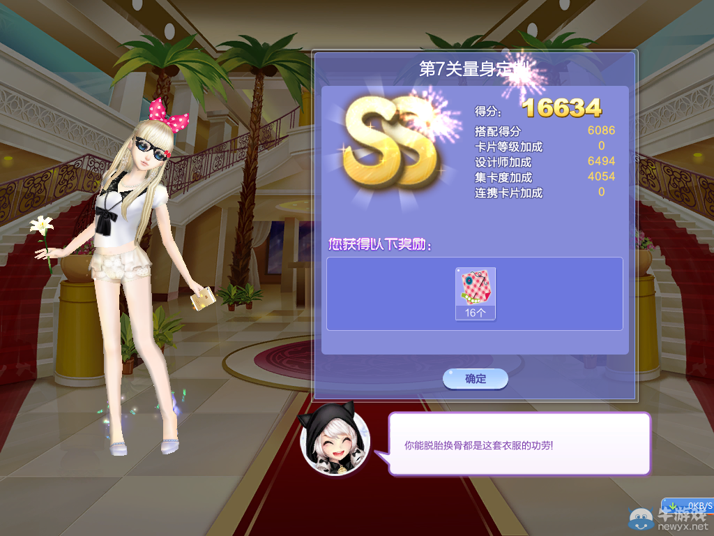 《QQ炫舞》旅行挑戰(zhàn)第36期S、SS、SSS搭配攻略大全