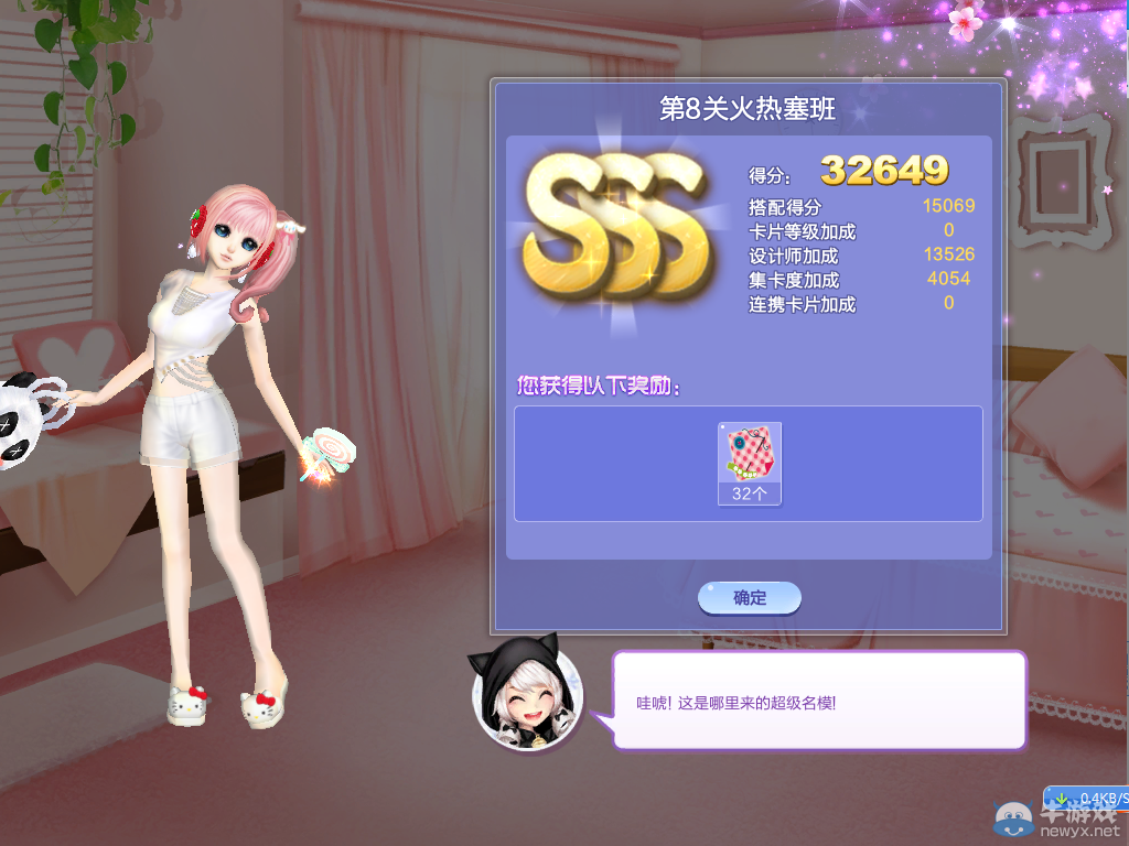 《QQ炫舞》旅行挑戰(zhàn)第36期S、SS、SSS搭配攻略大全