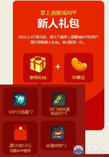 《劍靈》道聚城感恩送豪禮