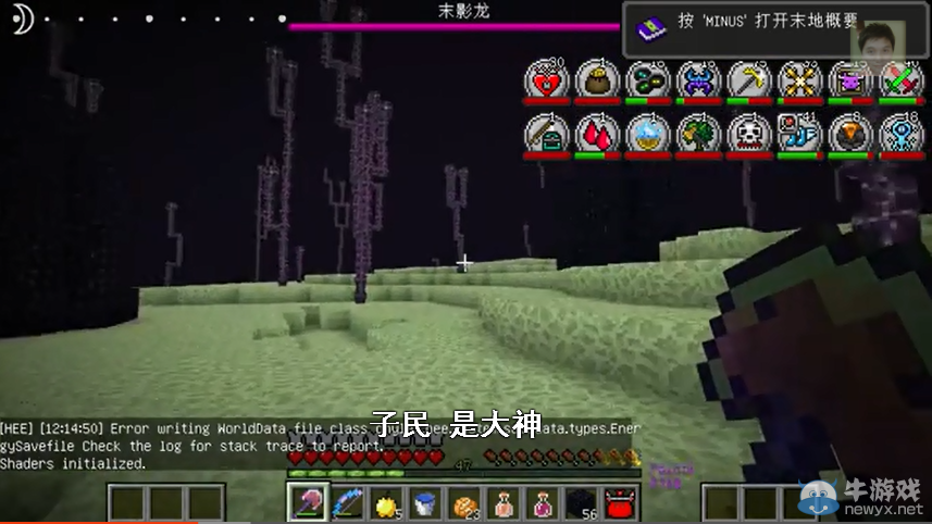 《我的世界》籽岷的模組生存 虛無(wú)世界2 第五十集