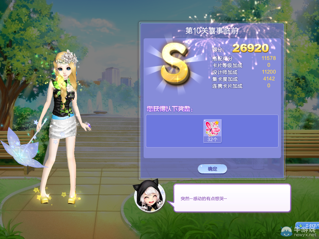 《QQ炫舞》旅行挑戰(zhàn)第36期S、SS、SSS搭配攻略大全