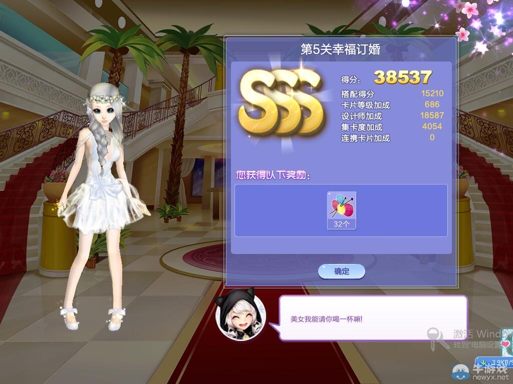 《QQ炫舞》旅行挑戰(zhàn)第36期S、SS、SSS搭配攻略大全