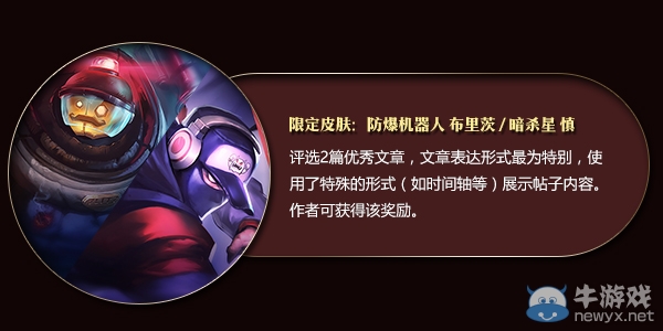 《LOL》分享年度故事 贏雷蛇外設(shè)限定與非期限皮膚