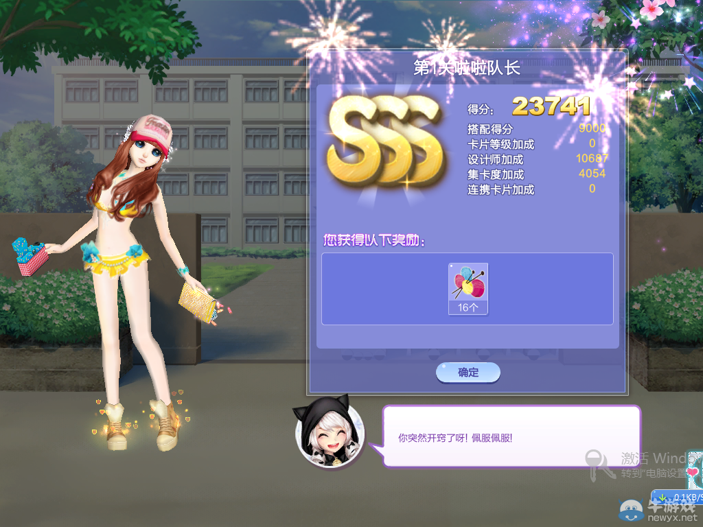 《QQ炫舞》旅行挑戰(zhàn)第36期S、SS、SSS搭配攻略大全