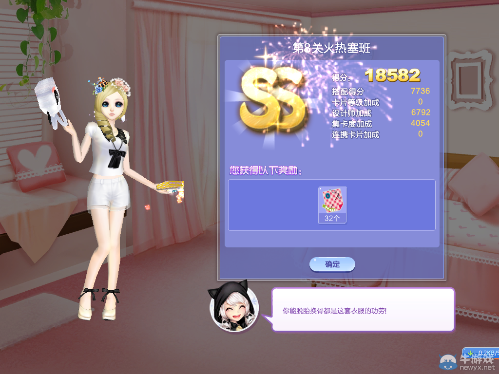 《QQ炫舞》旅行挑戰(zhàn)第36期S、SS、SSS搭配攻略大全