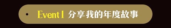 《LOL》分享年度故事 贏雷蛇外設(shè)限定與非期限皮膚