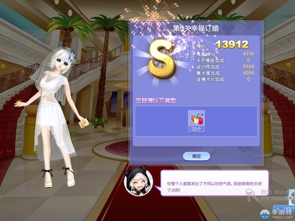 《QQ炫舞》旅行挑戰(zhàn)第36期S、SS、SSS搭配攻略大全
