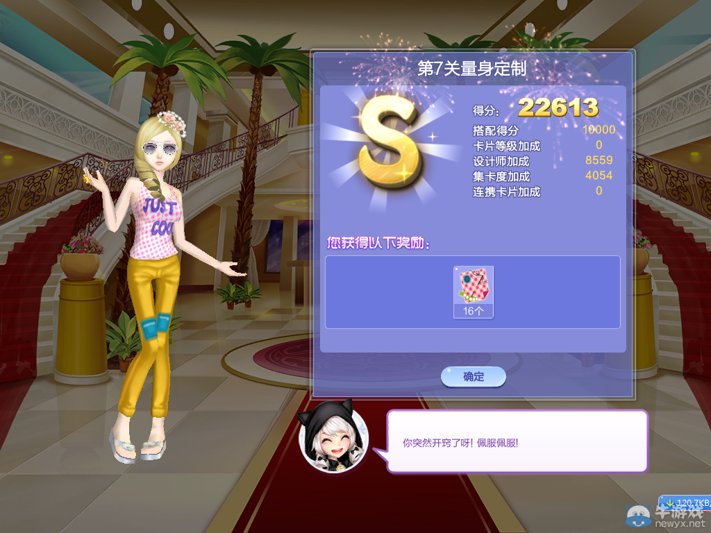 《QQ炫舞》旅行挑戰(zhàn)第36期S、SS、SSS搭配攻略大全