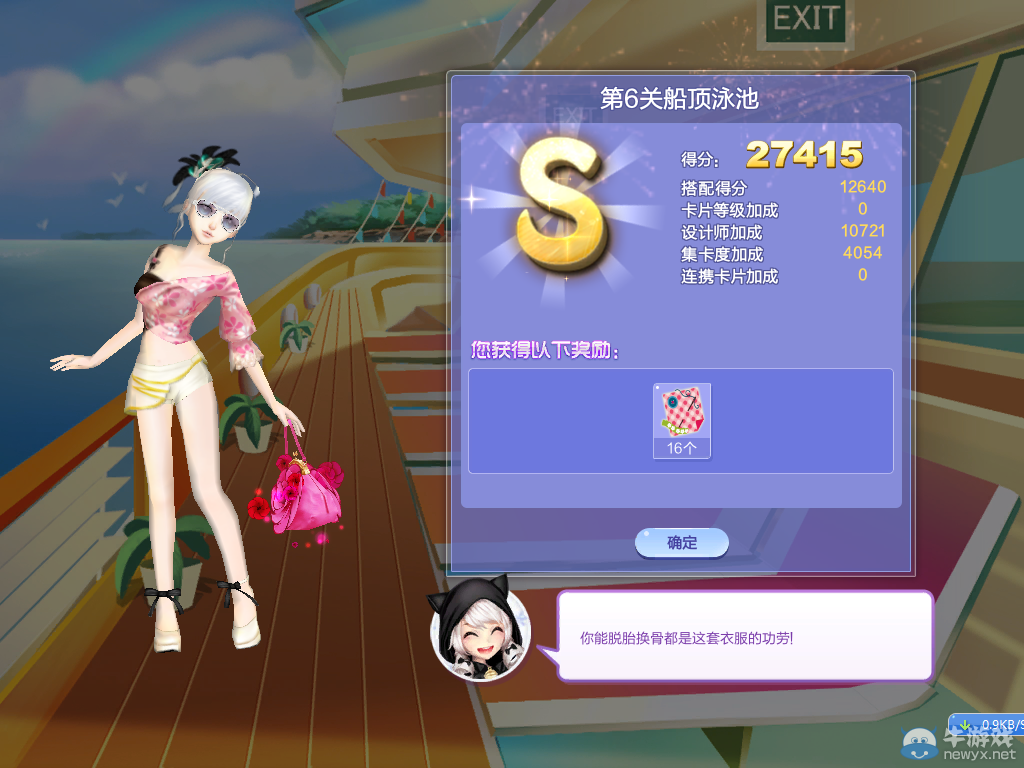 《QQ炫舞》旅行挑戰(zhàn)第36期S、SS、SSS搭配攻略大全