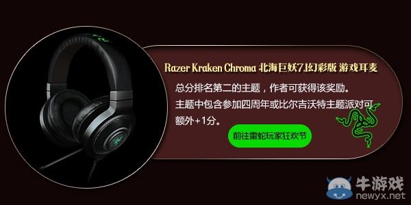 《LOL》分享年度故事 贏雷蛇外設(shè)限定與非期限皮膚