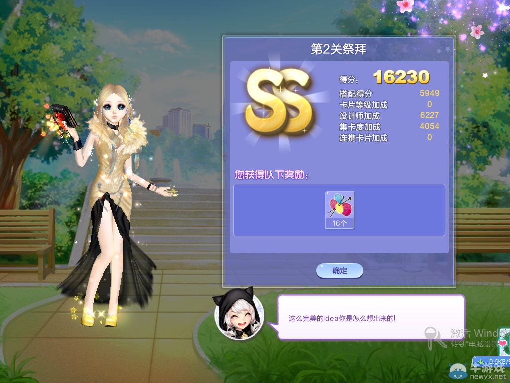 《QQ炫舞》旅行挑戰(zhàn)第36期S、SS、SSS搭配攻略大全