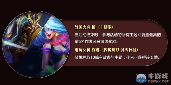 《LOL》分享年度故事 贏雷蛇外設(shè)限定與非期限皮膚
