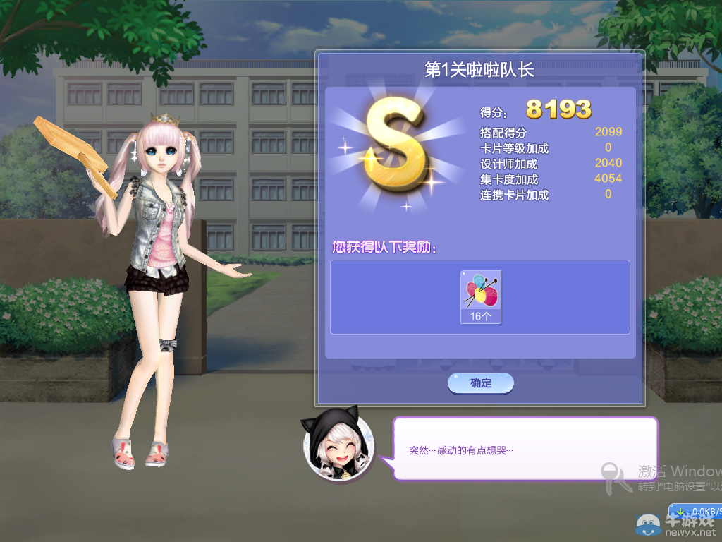 《QQ炫舞》旅行挑戰(zhàn)第36期S、SS、SSS搭配攻略大全