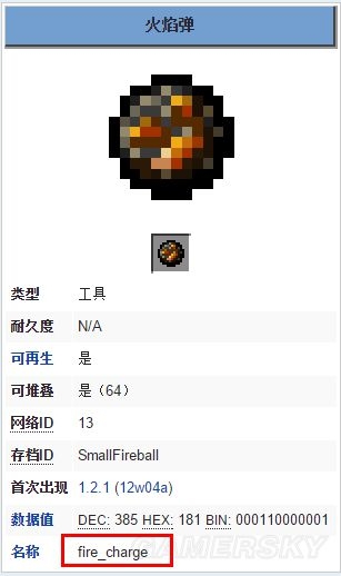 《我的世界》命令方塊指令大全及用法?介紹