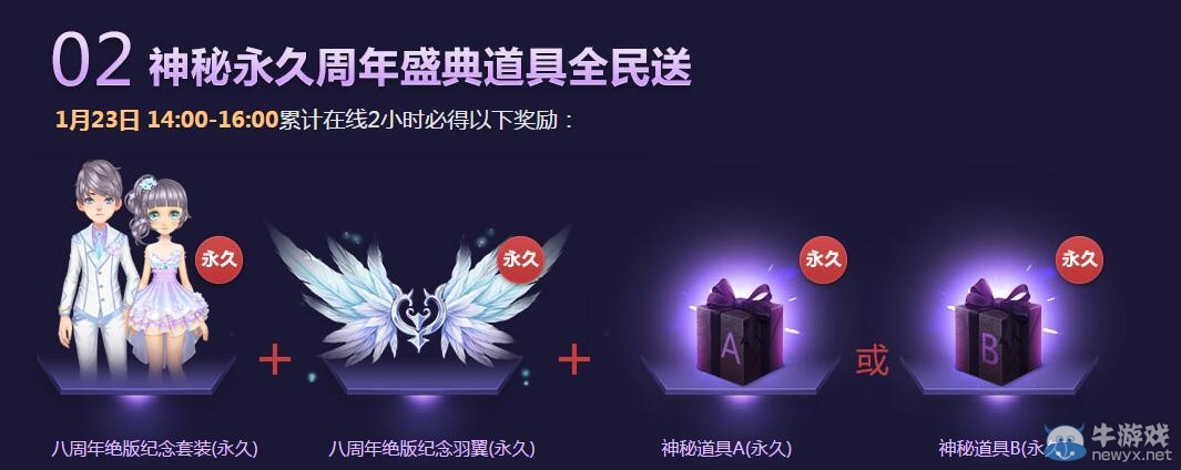 《QQ飛車(chē)》8周年在線狂歡