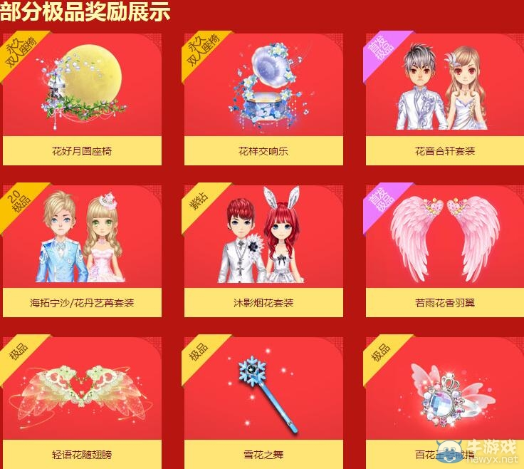 《QQ飛車》元旦祝福賀卡介紹