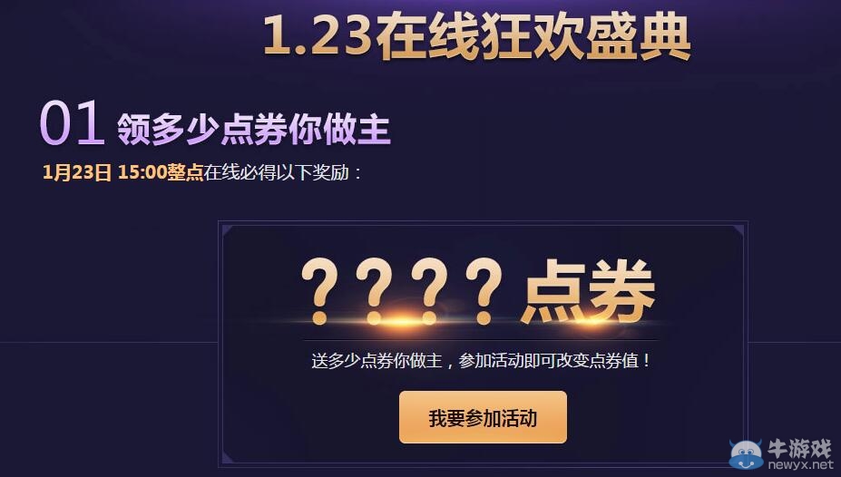 《QQ飛車(chē)》8周年在線狂歡